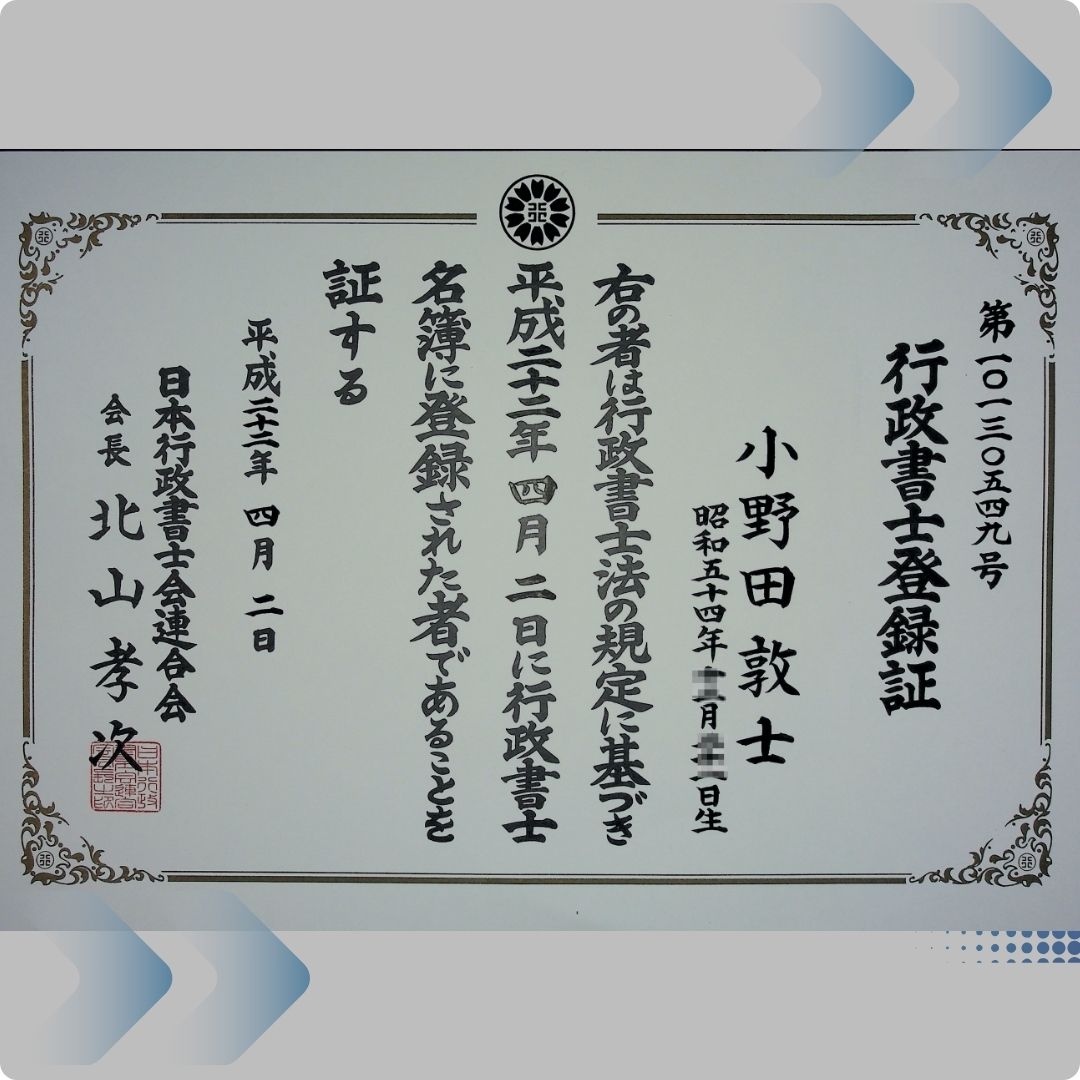 証明書 2